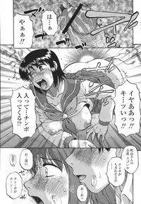 COMIC Momohime 2007-03