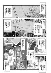 [SHION] Seikan Sarashiryou ～Kuro Yume Karute 2～