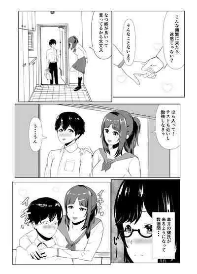 Imouto no Kareshi o Yuuwaku shite Tabechau Hanashi