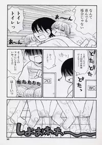 [Panic Attack] Otona ni Naru Jumon vol.2