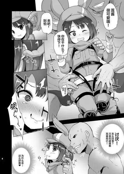 LLENN & Fuka to Youjo sex party