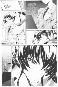 [Tokisana] Seiin Shoujo [Chinese]