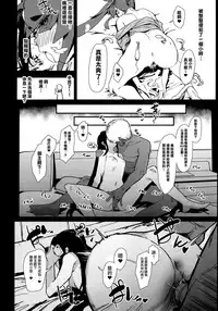 (C95) [Nhoooooooooooooo (Oosawara Sadao)] Arujidono ni Ichizu na Ushiwakamaru o Hentai AV ni Shutsuen Saseru Netorase Bon (Fate/Grand Order) [Chinese] [無邪気漢化組]