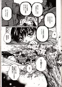 [Sudoo Kaoru] Onegai Suzune-chan