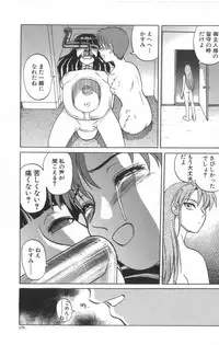 [Uziga Waita] Death Face