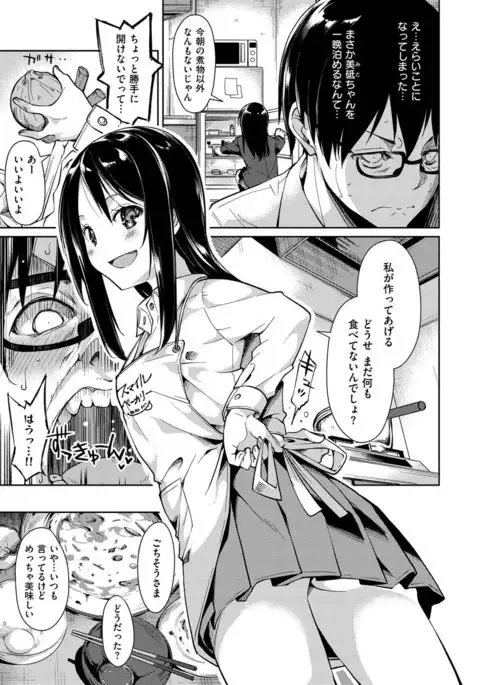 COMIC X-EROS #49