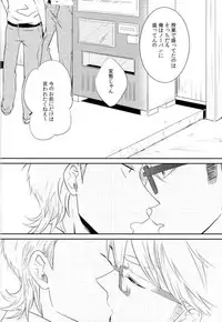 (C90) [Nishimuki Kadobeya OREkanbi (Hajime)] Nai Mono wa Nai (Daiya no Ace)