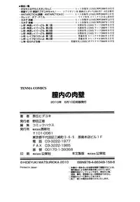 [Matsurioka Hideyuki] Naka no Kabe