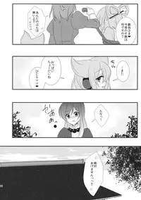 (Reitaisai 12) [Mimippu (Izumimipu)] Hijiri-mama ni Onegai (Touhou Project)