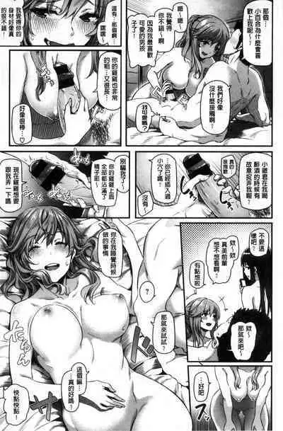 Ryoute ni Senpai