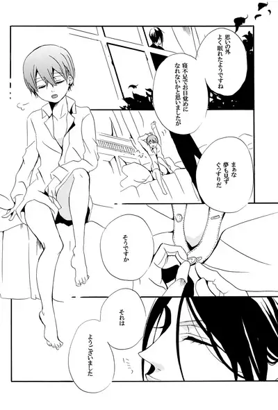 Saigo no Kajitsu