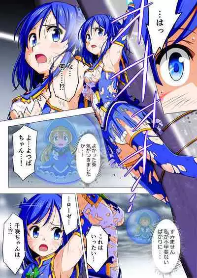 Yotsuba no Senki Clover Rose Dainiwa