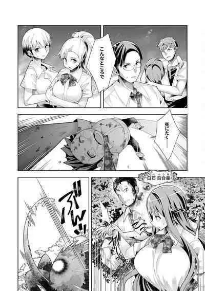 Youkoso Isekai e, de wa Shinde Kudasai Volume 1