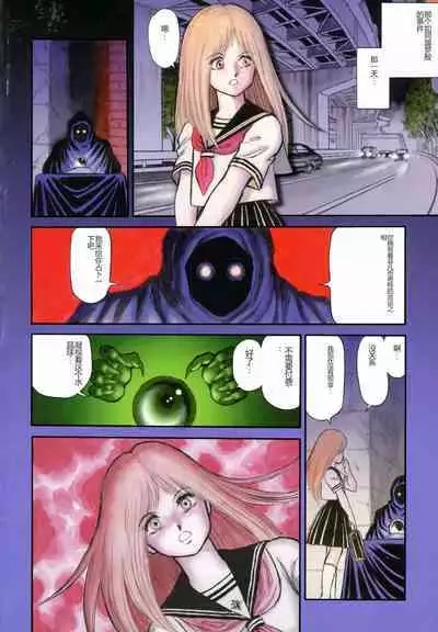 Dorei Senshi Maya I
