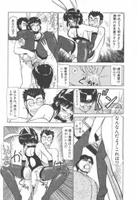 [Ayasaka Mitsune] Tottemo DANGER Bunny-chan!! SIDE-A