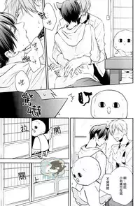 [GO MAD, Q3, Makeinu tousou geki.] Roulette (Free!) [Chinese]