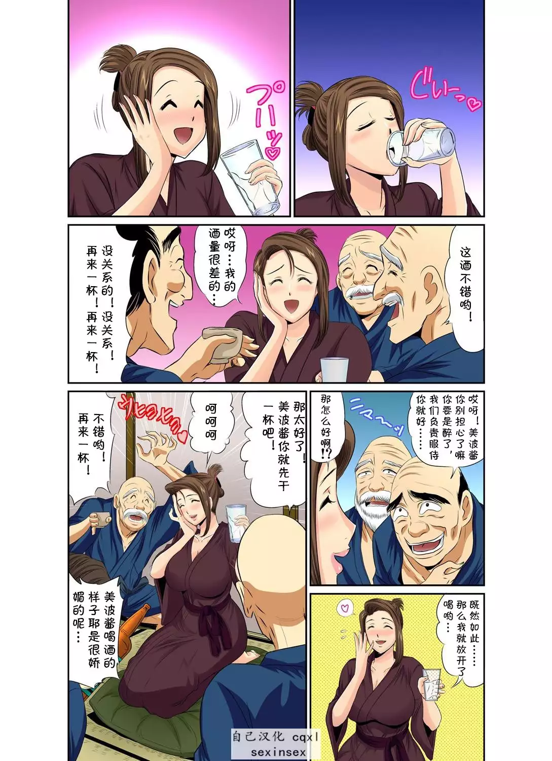 Erosugiru Tokoya no Obasan ~Otona no Option wa Ikaga? 1-3,5-9