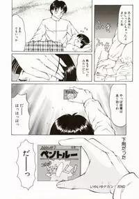 [Fuusen Club] Ero Meta