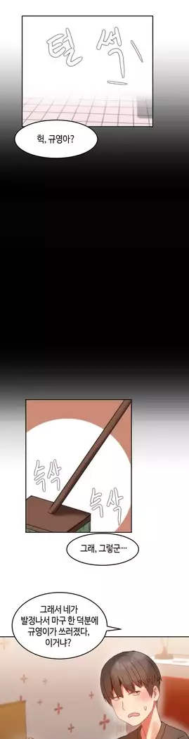 Hari's Lumpy Sharehouse Ch.0-16