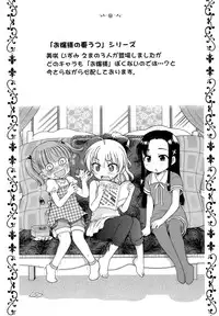 [Inuboshi] Ojohsama no Himitsu - The Secret of the Young Lady