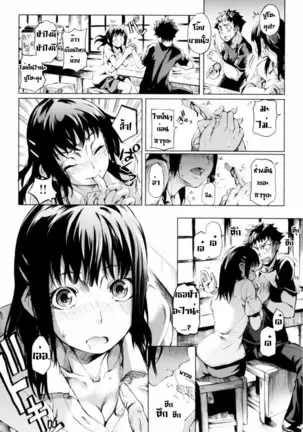 - Mankai Otome [Thai] By AnKh