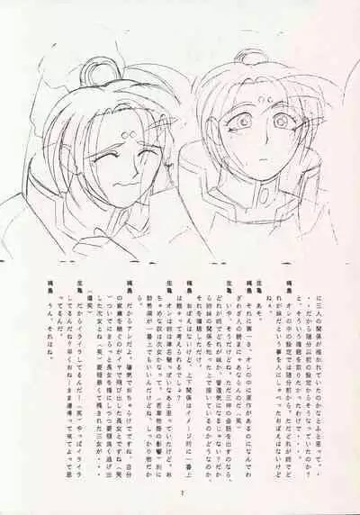 Nontan Keyboard Tenchi Ranhou