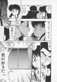 [Maka Fushigi] Nekoja Nekoja 1