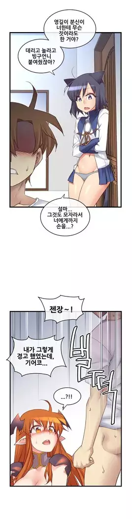 Master in My Dreams Ch.90-131