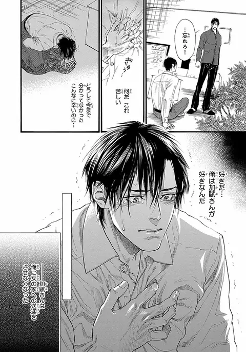 Bi no Kyoujin ~ X Side ~