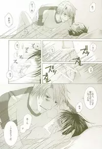 [LOVESEAT (Yuhka, Michiyo)] Perfect Crime #2 (Gundam SEED)