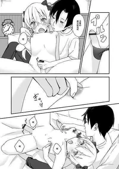 Ore no Osananajimi wa Binkan Chikubi no Otokonoko