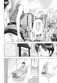 [Tanaka Kouji] Kairaku no Yakata