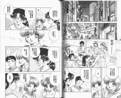 [Katsu Aki] Harem Kakumei 1 | 閨房革命1 [Chinese]