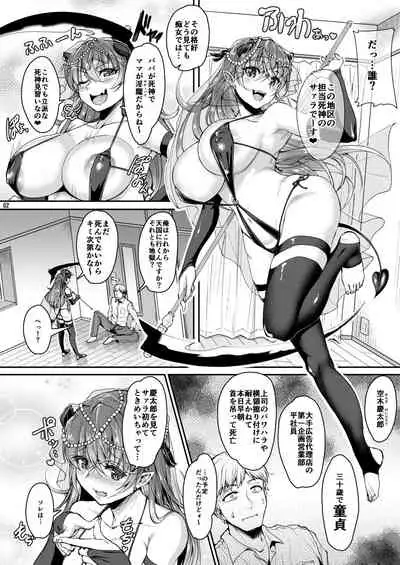 [Iaidou (Kakizaki Kousei)] Ore no Seishi wa Kimi Shidai [Digital]