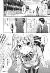 [Sugaishi] Tabezakari + Toranoana Tokuten Shousasshi