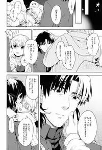 (HaruCC18) [WORLD BOX, Bons (Yuu, Sumeragi Sora)] Will You Make Love? (Fate/stay night)