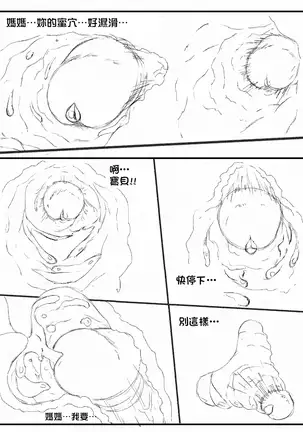 A Son's Fixation chapter 1-6