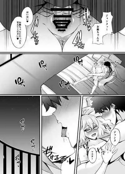 [Small Marron (Asakura Kukuri)] FDO Fate/Dosukebe Order VOL.0.5 (Fate/Grand Order) [Digital]
