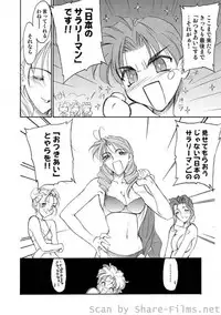 COMIC Situation Play Vol. 9