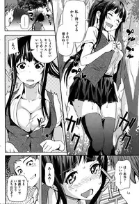 COMIC Shitsurakuten 2013-08