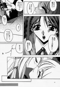 (CR23) [Ryu-Seki-Do (Nagare Hyo-go)] Twin Heart Vol. 3 (To Heart)
