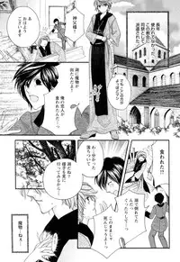[Narcisse Noir] Goshujin-sama Choukyou Keikaku
