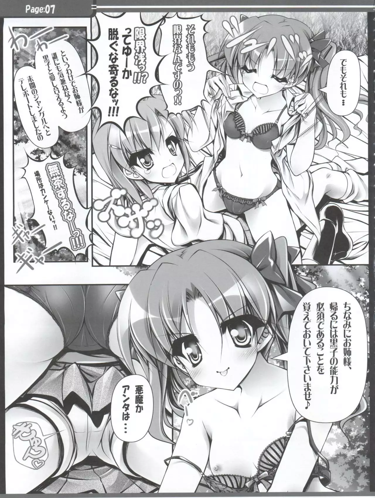 Sunaona Oneesama wa Suki Desu Ka?