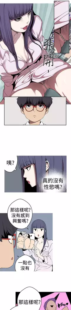女神狩猎 第1~40話 中文 Rsiky