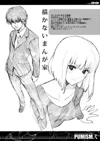 (C82) [Ura FMO (Fumio)] PUMISM2 (Various)