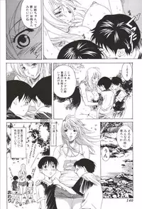 [Katsuragi You] Hoshigaru Kanojo