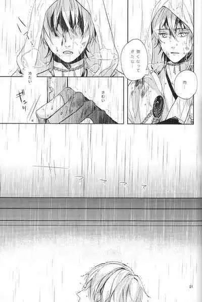 Kimi no ude no naka de kogoeru fuyu o sugosou