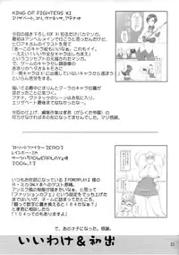 (C69) [Shinnihon Pepsitou (St.germain-sal)] CHORODASI REQUiEM (King of Fighters) [English] [SaHa]