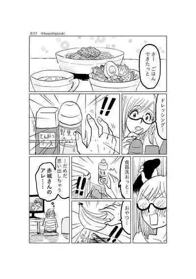 R18 Ichiji Sousaku Manga 'Ai Ningyou no Tsukuri Kata' 2-wa