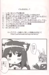(C80) [Kotatsu de Mikan Chokubai Tokoro (Semahiro)] Nyuurasia!